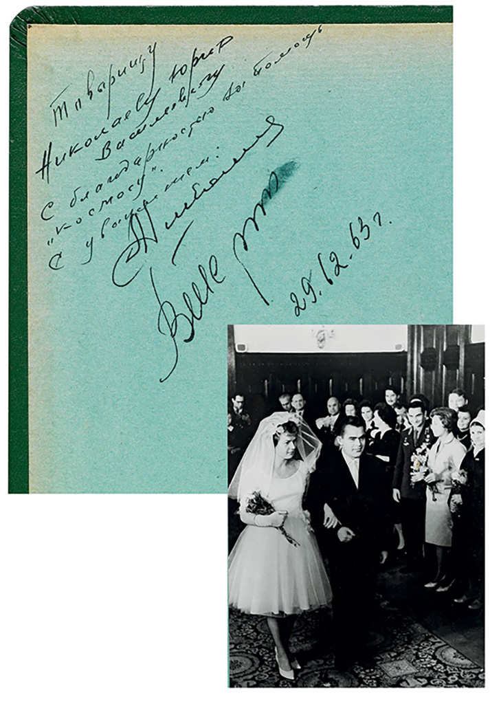 (ASTRONAUTS.) TERESHKOVA, VALENTINA; AND ANDRIYAN NIKOLAYEV. Album of 24 photographs showing their wedding ceremony and honeymoon, Sign